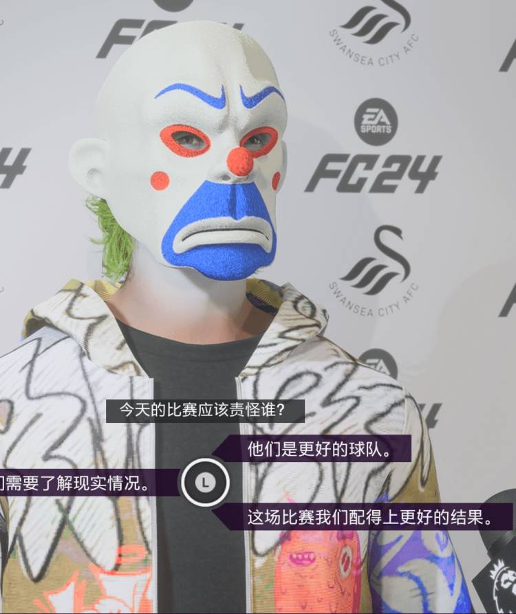 外网转换脸补-小丑！-FC24 脸补专区社区-EAFC 24-更衣室MOD