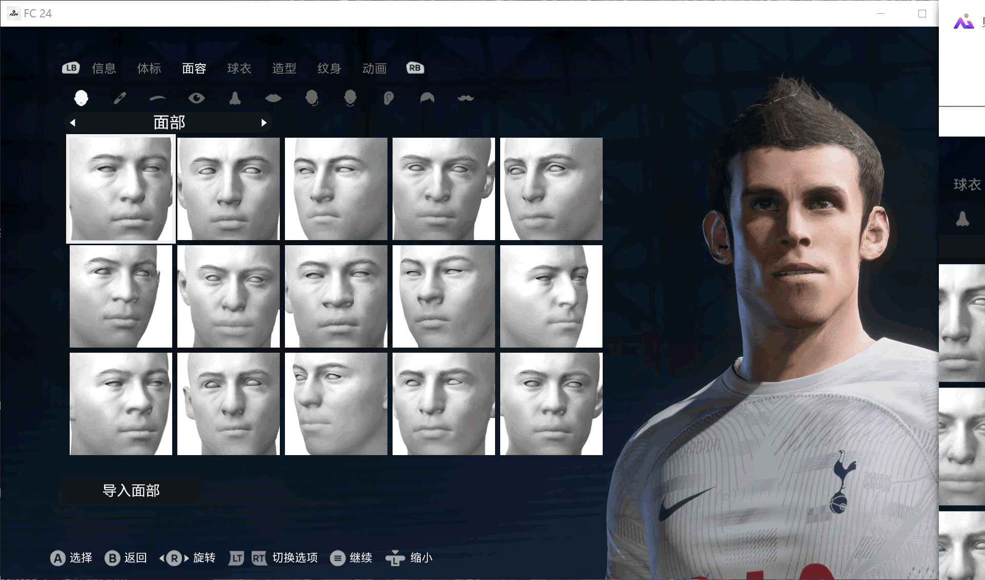 FC24_gareth_bale_2011-更衣室MOD